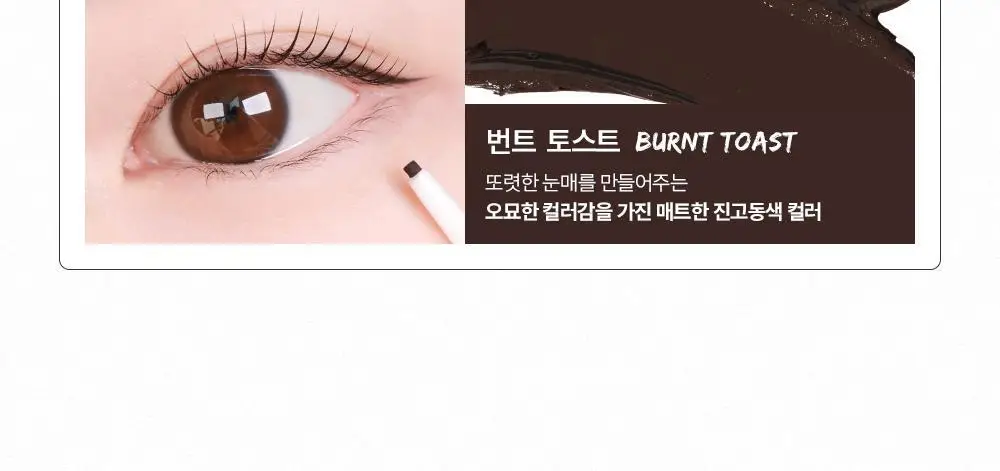 [NEW 리뉴얼] 투크 워터프루프 슬림 아이라이너 15 colors 상세페이지 25